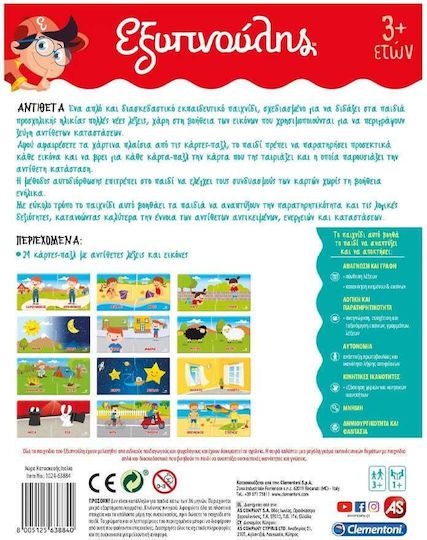 AS Αντιθετα Lernspiel Wissen Sapientino für 2-4 Jahre