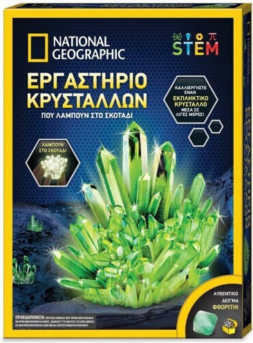 Giochi Preziosi National Geographic Σετ Ανασκαφής Απολίθωμα Δεινοσαύρου STEM Educational Game Dinosaur Excavation National Geographic for 8+ years old Years Old