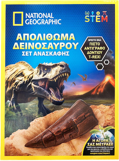 Giochi Preziosi National Geographic Σετ Ανασκαφής Απολίθωμα Δεινοσαύρου STEM Educational Game Dinosaur Excavation National Geographic for 8+ years old Years Old