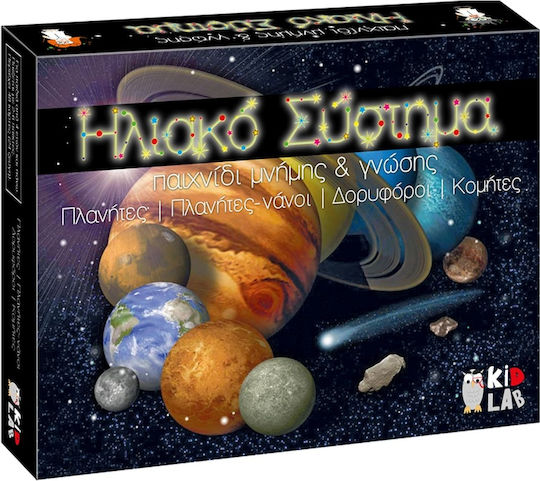 Kid Lab Ηλιακό Σύστημα με Planets&Dinos App Πλανητάριο για 8+ Ετών