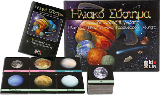 Kid Lab Ηλιακό Σύστημα με Planets&Dinos App Πλανητάριο για 8+ Ετών