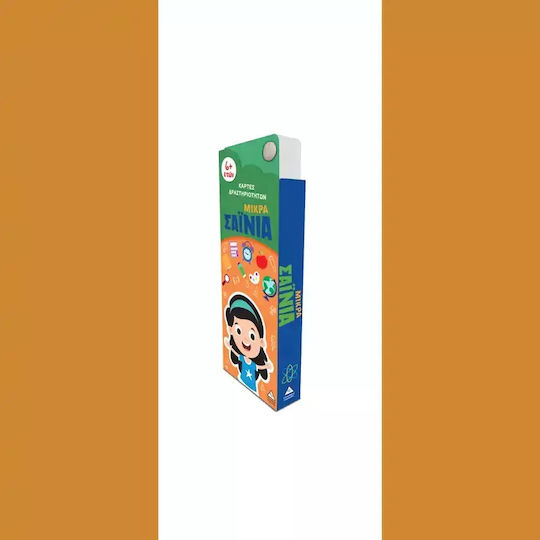 Tziampiris - Pyramida Μικρά Σαΐνια Educational Game Knowledge for 6+ years old Years Old