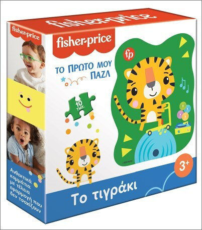 Παιδικό Puzzle Το Πρώτο Μου Παζλ - Το Τιγράκι για 3+ Ετών 10pcs Χάρτινη Πόλη