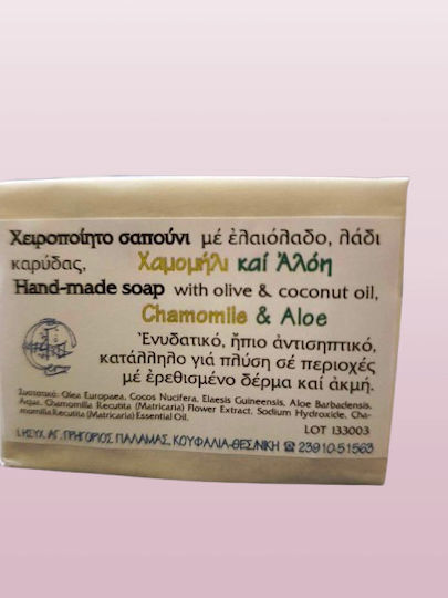 Iera Moni Grigoriou Palama Handmade Soap Bar with Coconut and Chamomile and Olive Oil 1 Piece