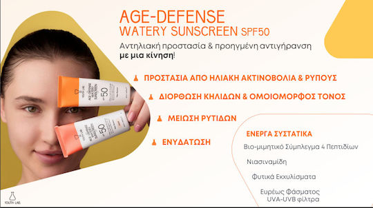 Youth Lab. Age Defense Watery Αντηλιακό Προσώπου SPF50 40ml