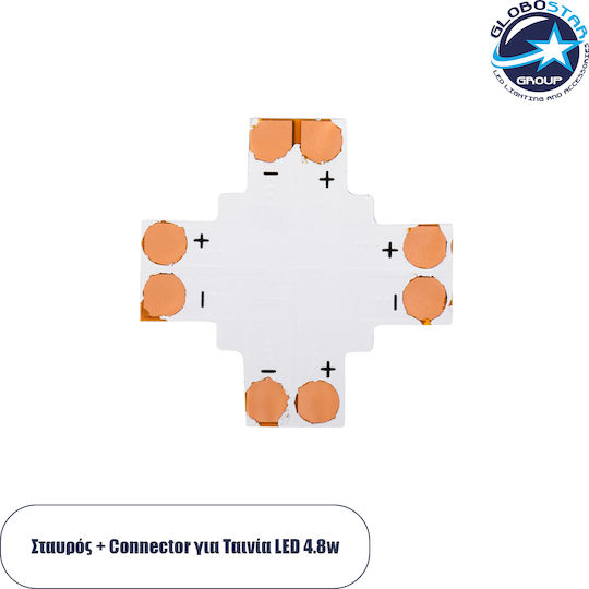 GloboStar Cross Connector για Ταινίες LED 70707