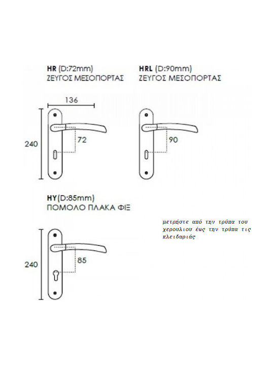 Viobrass Middle Door Lever With Plate Pair (Distance Between Lock Centers 75mm) Matte Nickel
