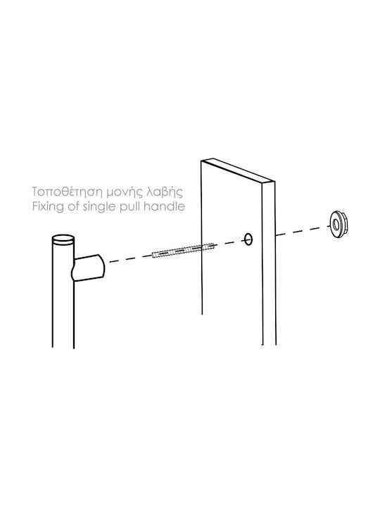 Viometale Λαβή Εξώπορτας 210mm Inox