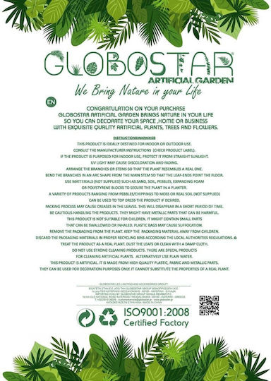 GloboStar Skopelos Κασπώ Ψάθινο Μπεζ με Βάση 26x26x36εκ.