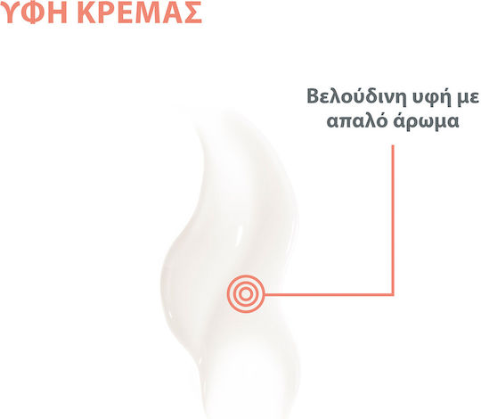 Eau Thermale Avène Vitamin Activ Cg Refill Κρέμα Προσώπου Ημέρας για Λάμψη με Υαλουρονικό Οξύ & Βιταμίνη C 50ml