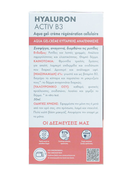 Eau Thermale Avène Hyaluron Activ B3 Hautpflegeset für Anti-Aging & Feuchtigkeitsspendend 2Stück