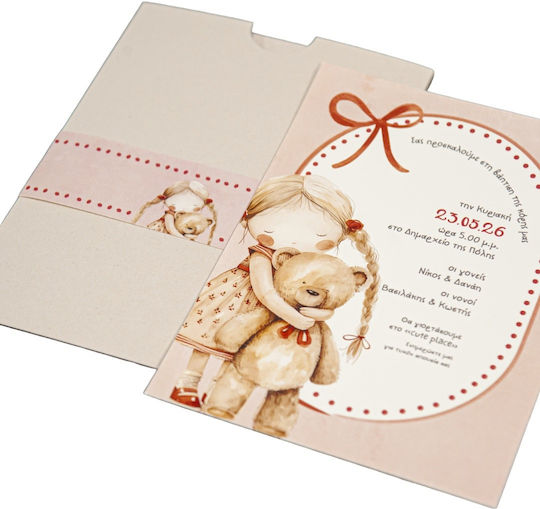Baptism Invitation Mymastoras 325.009