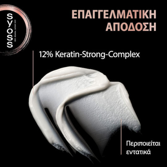 Syoss Keratin Intensive Балсам за Всички типове Коса 250мл