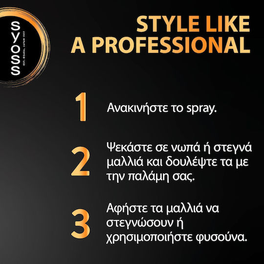 Syoss Rizos Curl Refresher για Ελαφρύ Κράτημα 150ml