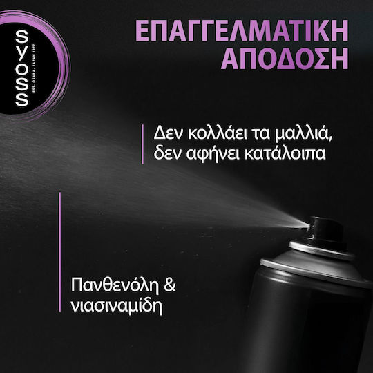 Syoss Full Hair 5 Fullness & Volume Hair Lacquer for Strong Hold 400ml