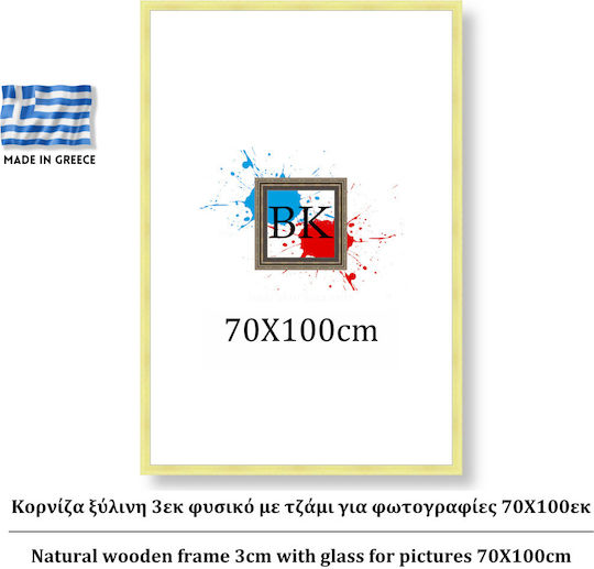 Wall Photo Frame With Beige Wooden Frame 70x100 Wall Photo Frame With Beige Wooden Frame 70x100