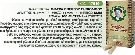 Tou Pappou Sepiolith Slim Filtertips Einfach 6mm 100x40Stk