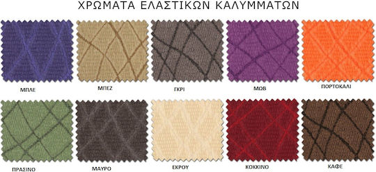 Mc Decor Waves Еластичен Калъф За стол Orange 40εκ. 2бр MCL.EL.WAVES.KK-PORTOKALI
