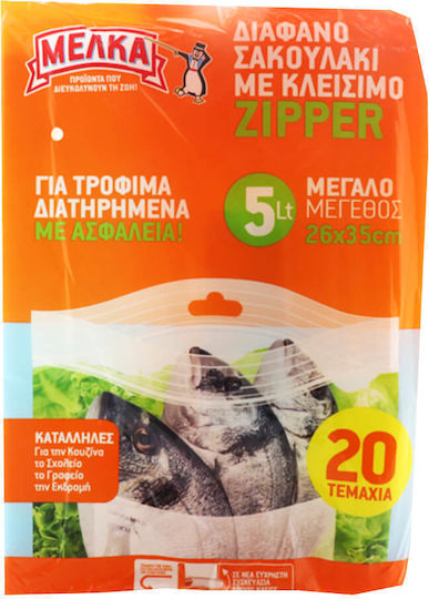 Μέλκα Μικρές Σακούλες Τροφίμων 35cm 20τμχ