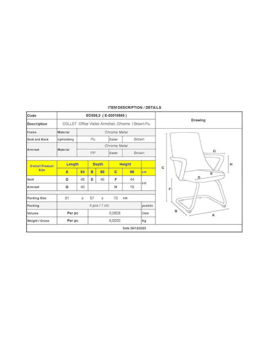 Πολυθρόνα Επισκέπτη Collet με Μπράτσα Καφέ 54x60x96cm 4τμχ