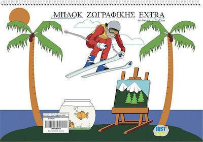 Justnote Μπλοκ Ζωγραφικής 22x32cm (60φύλλα)