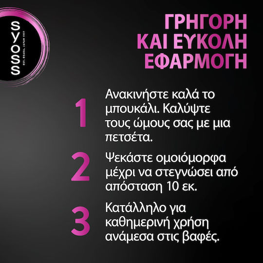 Syoss Root Retouch Βαφή Μαλλιών Ξανθό Σκούρο 120ml