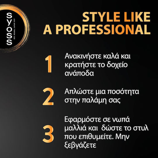 Syoss Curl Control Пяна За Коса За Къдрици 250ml