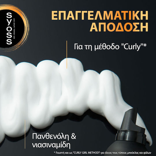 Syoss Curl Control Пяна За Коса За Къдрици 250ml