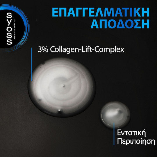 Syoss Volume Lift Σαμπουάν Όγκου & Λάμψης για Όλους τους Τύπους Μαλλιών 750ml