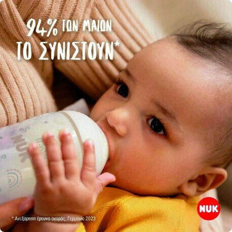 Nuk Πλαστικό Μπιμπερό Perfect Match Κατά των Κολικών με Θηλή Σιλικόνης για 3+ μηνών Μπλε 260ml