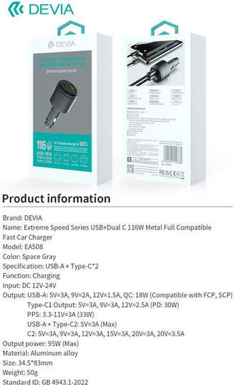Devia Зарядно за кола 116W 3Спецификация с Портове: 1xUSB 2xType-C Черен Цвят