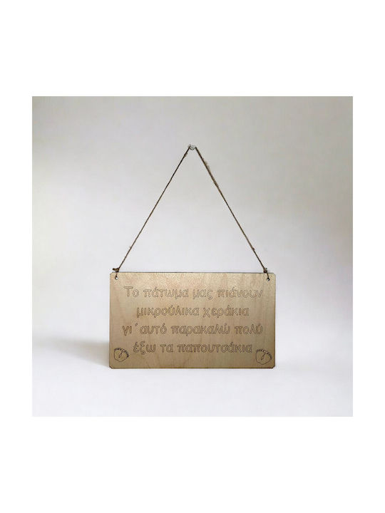 Woodseason Κρεμαστό Διακοσμητικό Μπεζ από Ξύλο 24x14cm