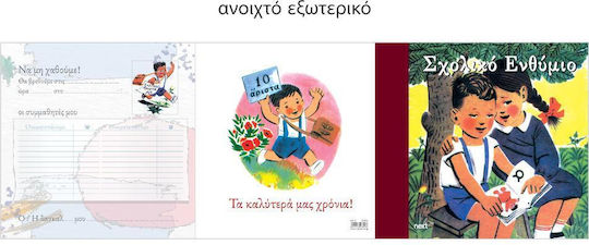 Next Reader School Souvenir Tabletop 23x23cm.