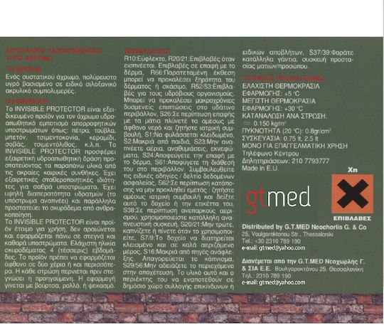 GTMED Premier Βερνίκι Εμποτισμού Άχρωμο Ματ 2.5lt