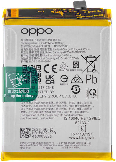 Oppo Συμβατή Μπαταρία Αντικατάστασης 4220mAh για Oppo A94 5G, A95 5G, Reno5 Z
