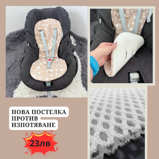 Κάλυμμα Καροτσιού Μπεζ