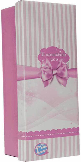 Gounaridis Toys Μωρό Κούκλα Η Κουκλίτσα Μου V2 για 3+ Ετών 46 εκ.