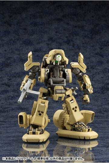 Kotobukiya Gear Plastic Model Kit Φιγούρα ύψους 17εκ. σε Κλίμακα 1:24