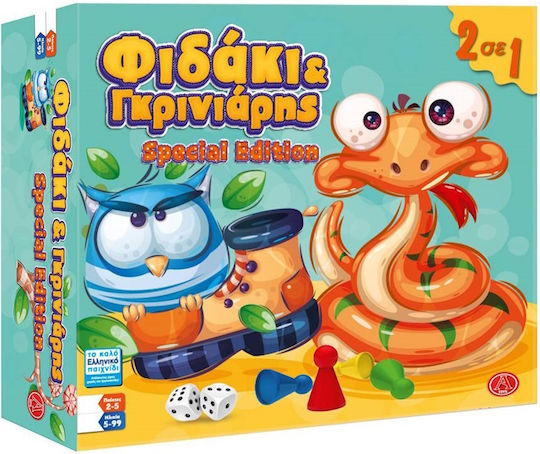 Board Game Φιδάκι & Γκρινιάρης for 2 Players 5+ Years Old Argy Toys