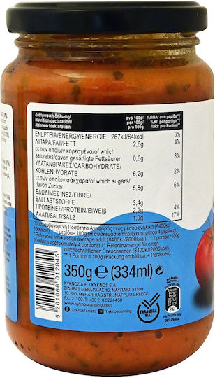 Κύκνος Σάλτσα Τομάτας 350gr