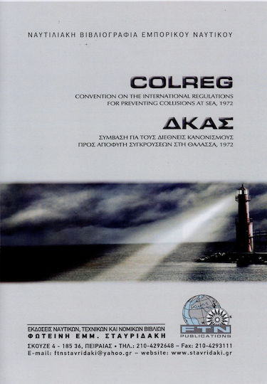 Eval Boat Map International Collision Avoidance Regulations