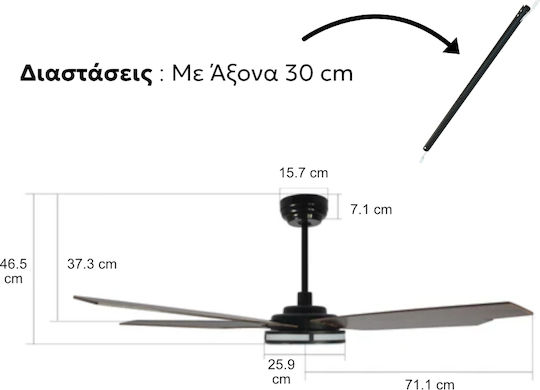 Telemax CES565SL Ceiling Fan 142cm With Light Brown / Black