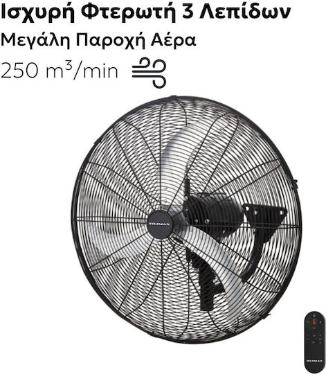 Telemax 30-6520 Επαγγελματικός Ανεμιστήρας Επιτοίχιος 110W Διαμέτρου 65cm με Τηλεχειριστήριο
