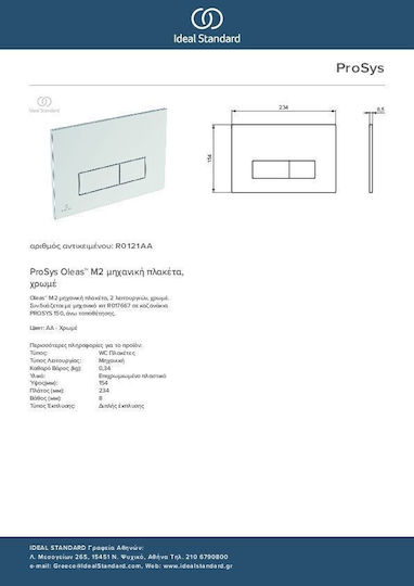 Ideal Standard Oleas M2 Flush Plate Dual Flush Chrome