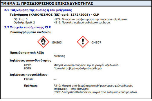 Ellagrolip Nutrammon Solub Гранулиран Тор Азот, Калций (34.5-0-0) за Трева, Плододаващи 40kg