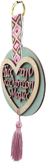 Handmade Wooden Heart for Mom