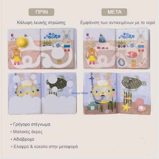 Taf Toys Coloring Bath Book For Newborns
