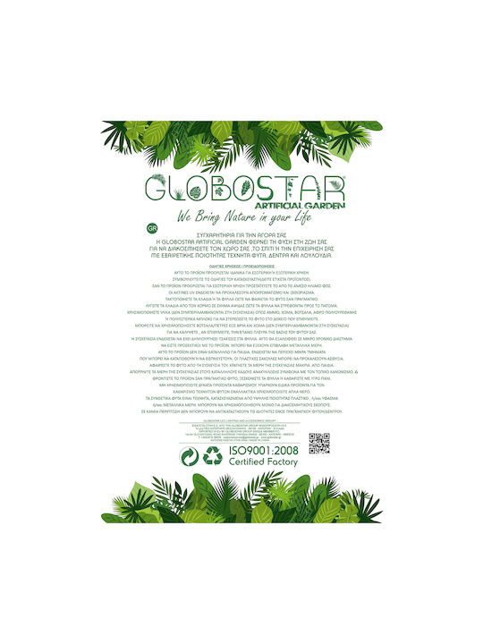 Dekorative künstliche Pflanze Grün 98cm in Box GloboStar