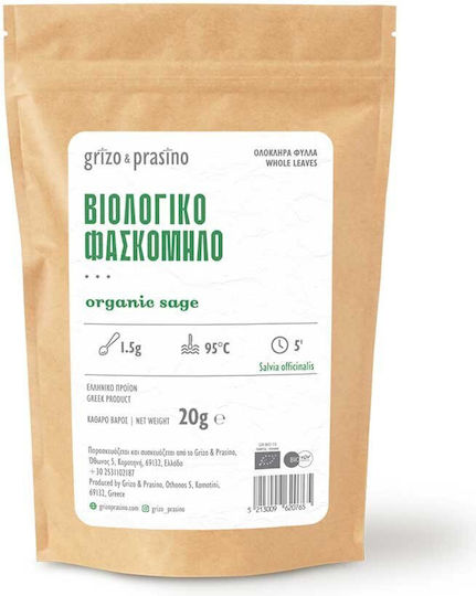 Grizo & Prasino Φασκόμηλο Φασκόμηλο Βιολογικό Προϊόν 20gr