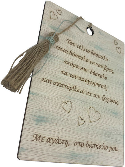 Wooden Frame for Teacher